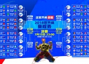熊猫直播-东契奇关键一击，活塞客场带走山西队